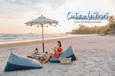 ที่พักหรูสุดฟินริมทะเลระยอง |𝘾𝙚𝙣𝙩𝙖𝙧𝙖 𝙌 𝙍𝙚𝙨𝙤𝙧𝙩 𝙍𝙖𝙮𝙤𝙣𝙜