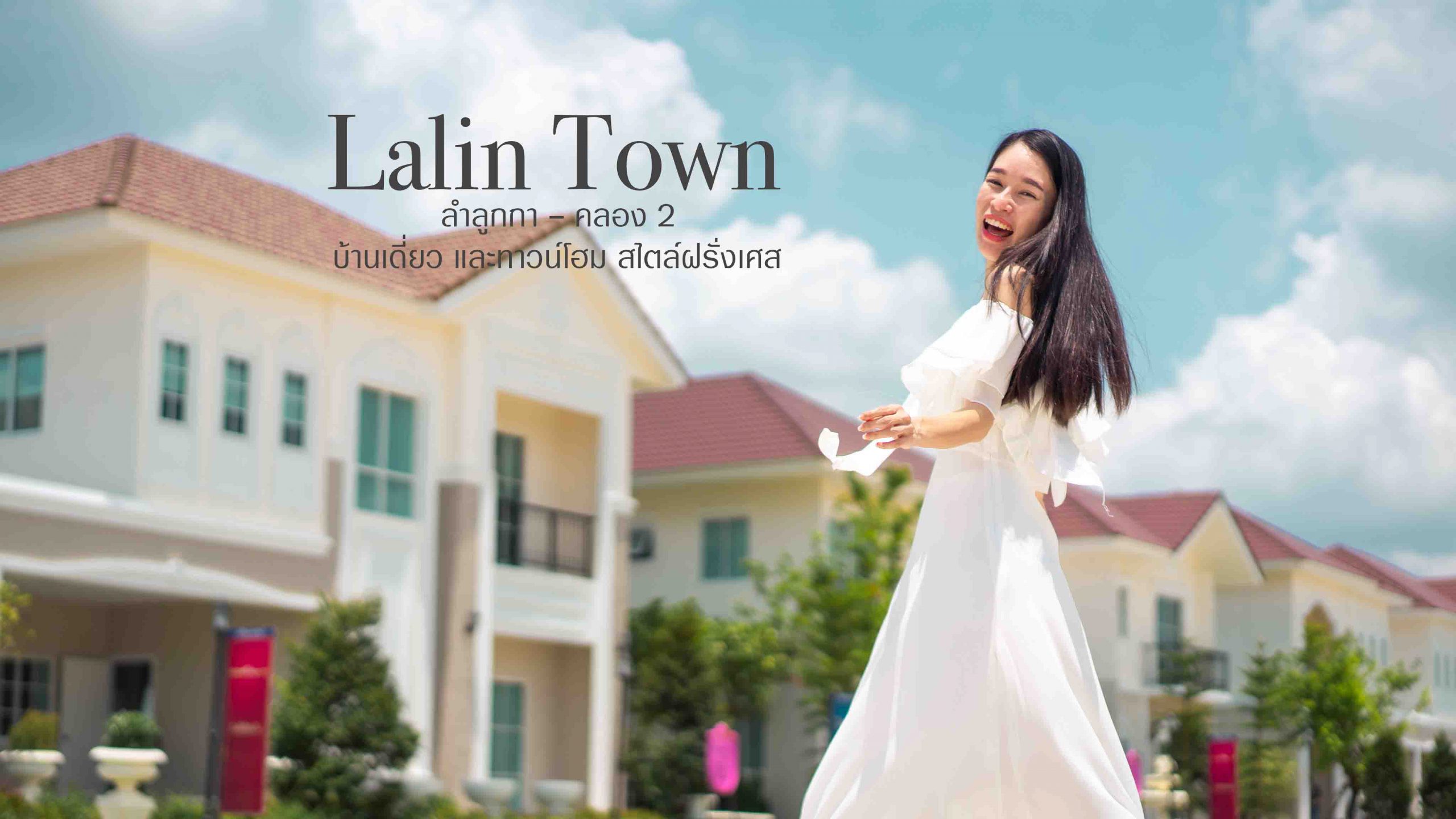 Lalin Town